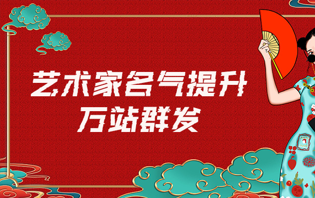 丛台-哪些网站为艺术家提供了最佳的销售和推广机会？